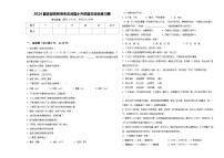 2024届安徽省蚌埠市五河县小升初语文综合练习卷含答案