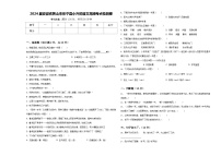 2024届安徽省黄山市休宁县小升初语文高频考点检测卷含答案