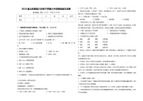 2024届山东聊城六年级下学期小升初精选语文试卷含答案