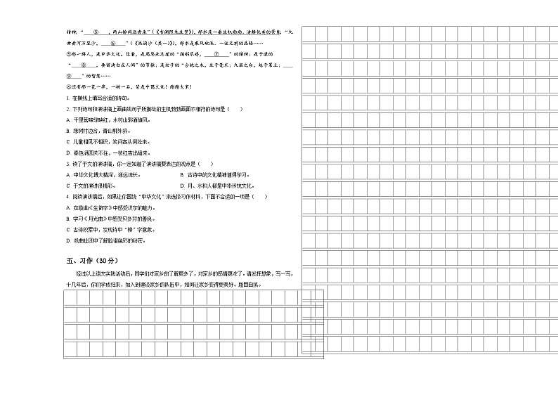 2024届山东青岛李沧区小升初语文自主招生备考卷含答案03