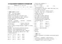 2024届山东省德州市宁津县育新中学小升初考试语文试卷含答案