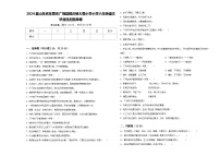 2024届山东省东营市广饶县稻庄镇大营小学小学六年级语文毕业检测指导卷含答案