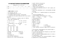 2024届山东省济宁市泗水县小升初必考题语文检测卷含答案