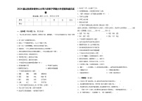 2024届山东省孙受中心小学六年级下学期小升初招生语文试卷含答案