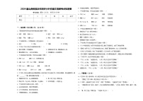 2024届山西省临汾市测评小升初语文高频考点检测卷含答案