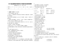 2024届山西省临汾市霍州市小升初语文自主招生备考卷含答案