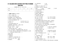 2024届山西省太原市小店区双语六年级下学期小升初真题精选语文试卷含答案