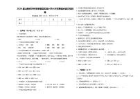 2024届山西省忻州市保德县实验小学小升初易错点语文检测卷含答案