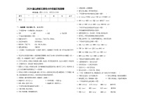 2024届山西省太原市小升初语文检测卷含答案