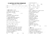 2024届毕节地区六年级下学期小升初精选语文试卷含答案