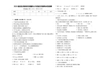 2024届河北省保定市安国市小升初语文高频考点检测卷含答案