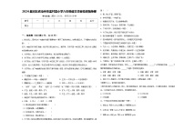 2024届河北省沧州市孟村县小学六年级语文毕业检测指导卷含答案