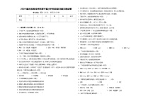 2024届河北省沧州市肃宁县小升初总复习语文测试卷含答案