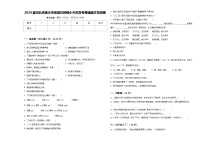 2024届河北省衡水市景县杜桥镇小升初常考易错语文检测卷含答案