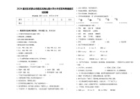 2024届河北省唐山市路北区西山路小学小升初常考易错语文检测卷含答案