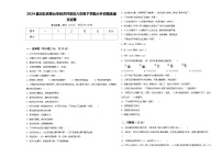 2024届河北省邢台市经济开发区六年级下学期小升初精选语文试卷含答案