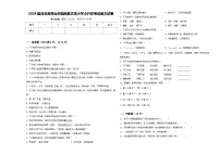 2024届河北省邢台市临西县文博小学小升初考试语文试卷含答案