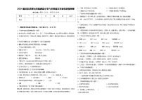 2024届河北省邢台市临西县小学六年级语文毕业检测指导卷含答案