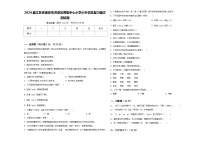 2024届江苏省淮安市洪泽区黄集中心小学小升初总复习语文测试题含答案