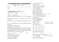 2024届江苏省南京市江北新区小升初语文高频考点检测卷含答案