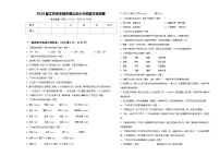 2024届江苏省无锡市惠山区小升初语文检测卷含答案