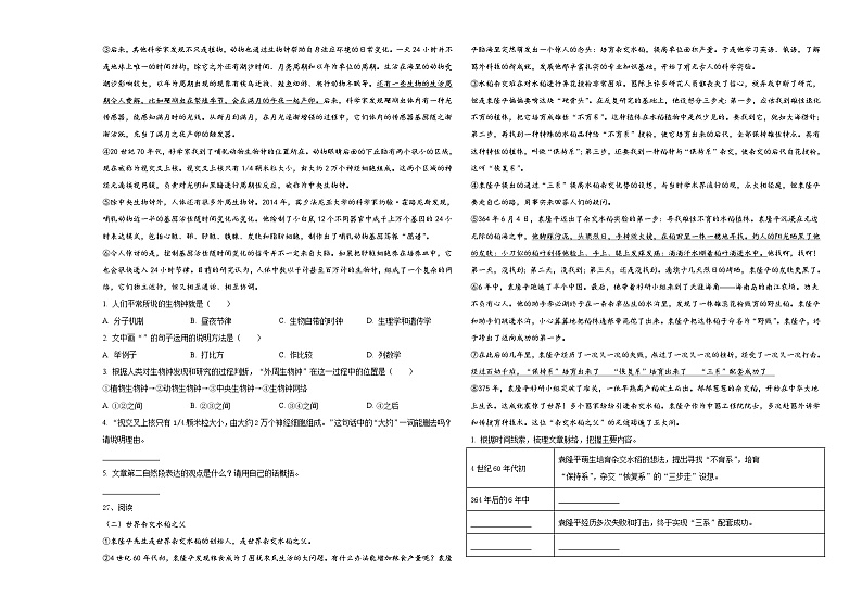 2024届江苏省无锡市惠山区小升初语文检测卷含答案第3页