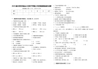 2024届江苏苏州昆山六年级下学期小升初真题精选语文试卷含答案
