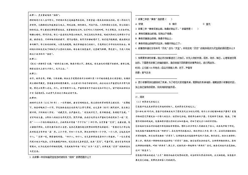 2024届江西省吉安市遂川县小升初考试语文试卷含答案第3页
