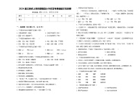 2024届江西省上饶市鄱阳县小升初常考易错语文检测卷含答案