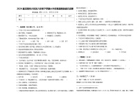 2024届沈阳市大东区六年级下学期小升初真题精选语文试卷含答案