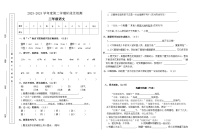 甘肃省天水市秦安县兴国镇第一小学2023-2024学年三年级下学期4月月考语文试题