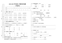 甘肃省天水市秦安县兴国镇第一小学2023-2024学年二年级下学期4月月考语文试题