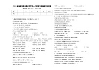 2024届海南省昌江县红林学校小升初常考易错语文检测卷含答案