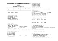 2024届河北省隆化县步古沟镇西庙宫中心小学小升初语文综合练习卷含答案