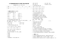 2024届河南省洛阳市吉利区小学六年级第二学期小升初语文试卷含答案
