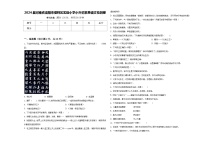 2024届河南省洛阳市偃师区实验小学小升初素养语文检测卷含答案