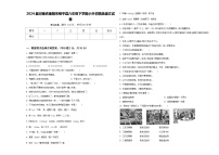 2024届河南省南阳市镇平县六年级下学期小升初精选语文试卷含答案