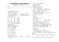 2024届河南省许昌市小升初语文自主招生备考卷含答案