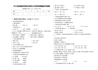 2024届河南省许昌市长葛市小升初常考易错语文检测卷含答案