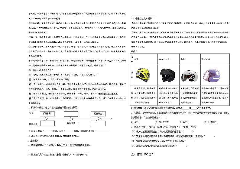 2024届河南省许昌市长葛市小升初常考易错语文检测卷含答案03