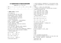 2024届淮安市清河区小升初语文自主招生备考卷含答案