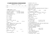 2024届浙江省杭州市余杭区小升初总复习语文测试卷含答案