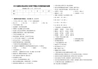 2024届浙江省台州市六年级下学期小升初招生语文试卷含答案