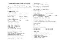 2024届浙江省丽水市云和等两县小学六年级第二学期小升初语文试卷含答案