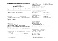 2024届福建省泉州师范学院附属小学六年级下学期小升初精选语文试卷含答案