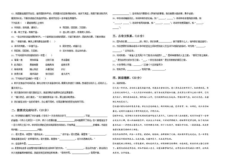 2024届福建省厦门市大同小学小升初语文高频考点检测卷含答案02