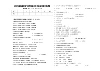 2024届福建省厦门市翔安区小升初总复习语文测试卷含答案