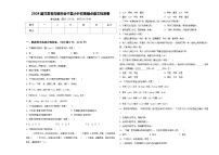 2024届甘肃省白银市会宁县小升初易错点语文检测卷含答案