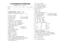 2024届甘肃省陇南市礼县小升初素养语文检测卷含答案