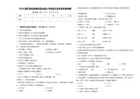 2024届甘肃省张掖市高台县小升初语文自主招生备考卷含答案